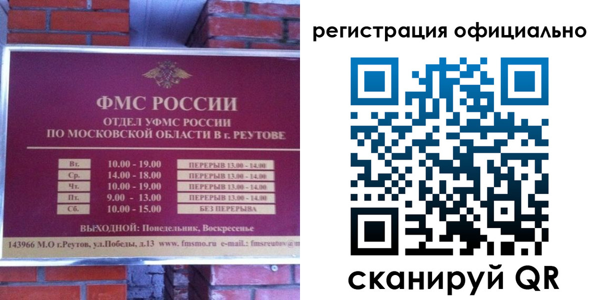 временная регистрация госуслуги в Пугачёве