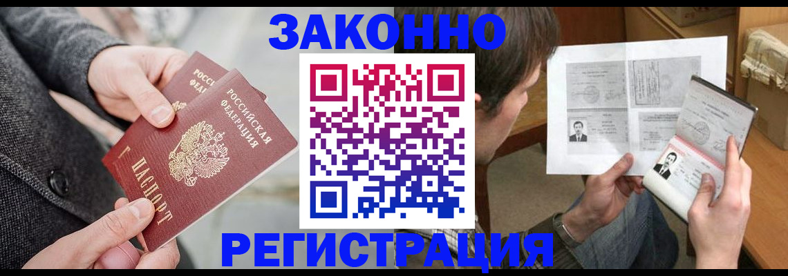 где прописаться в Пугачёве