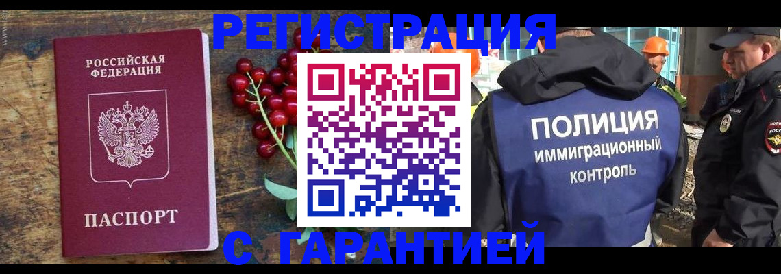 временная регистрация в Пугачёве